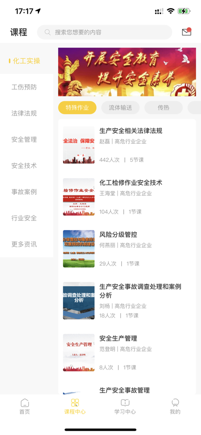 智园学堂app软件最新版 智园学堂app软件最新版