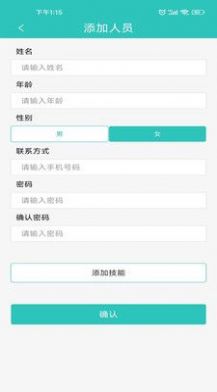 蔚蓝至善商家版app官方下载 蔚蓝至善商家版app官方下载