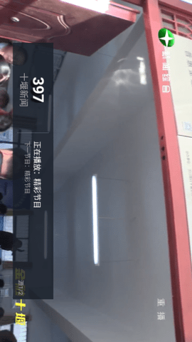 过客tv电视官方下载免费版使用感受总结