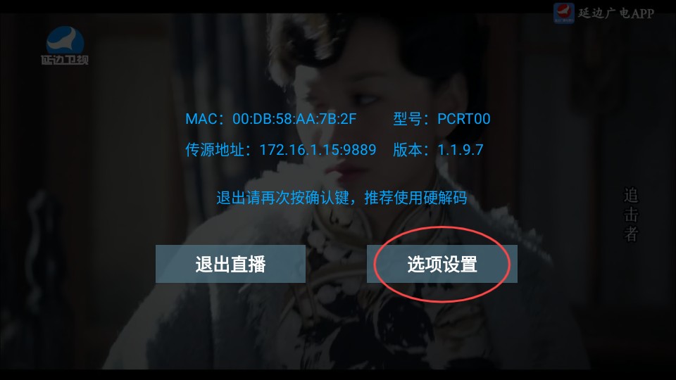 过客tv电视官方下载免费版看剧画质流畅度