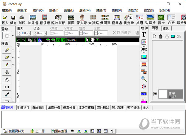 PhotoCap 模板套用 教程 安卓版