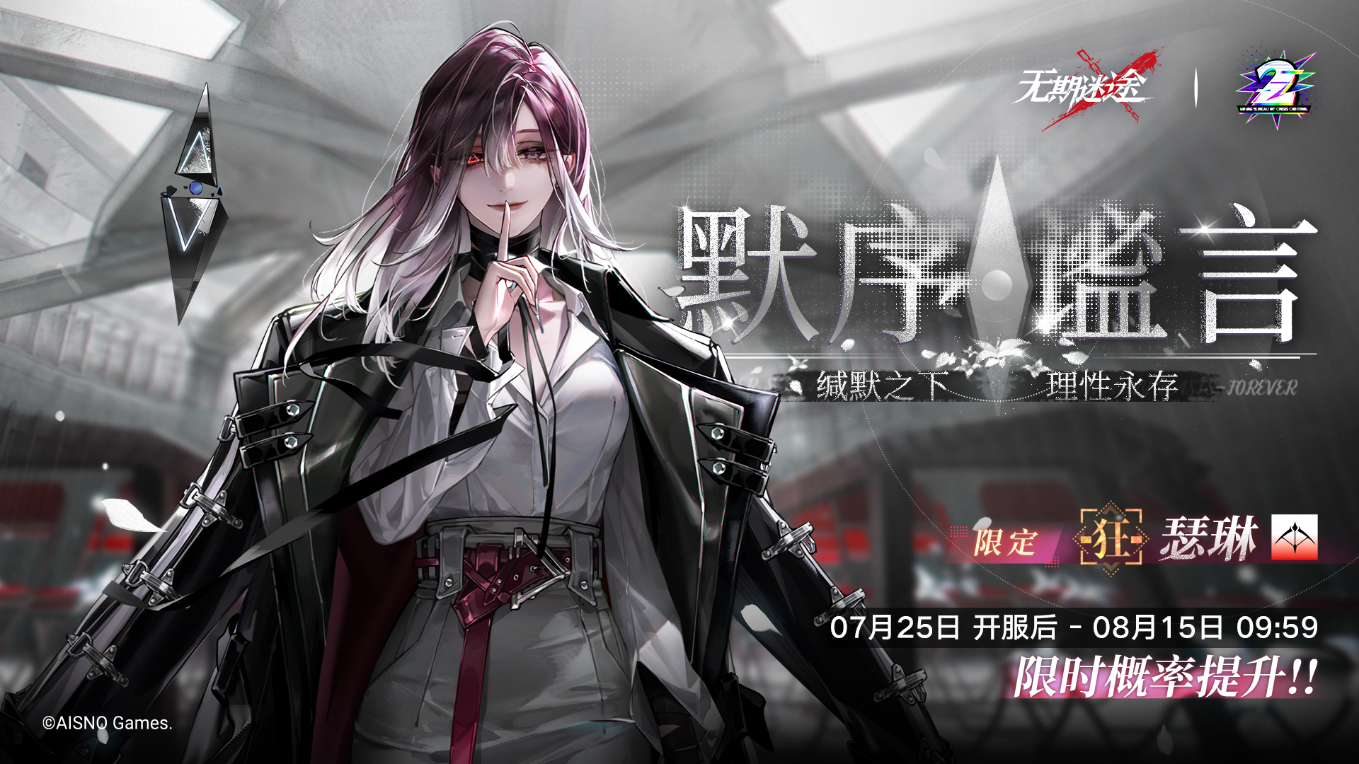 无期迷途手游官方公测版下载新手开局体验评测