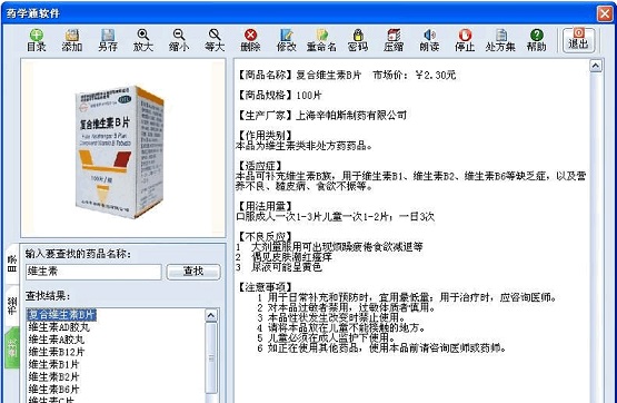 药学通 安卓版 界面截图