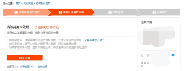 摩淘淘物流售后维权经验教程