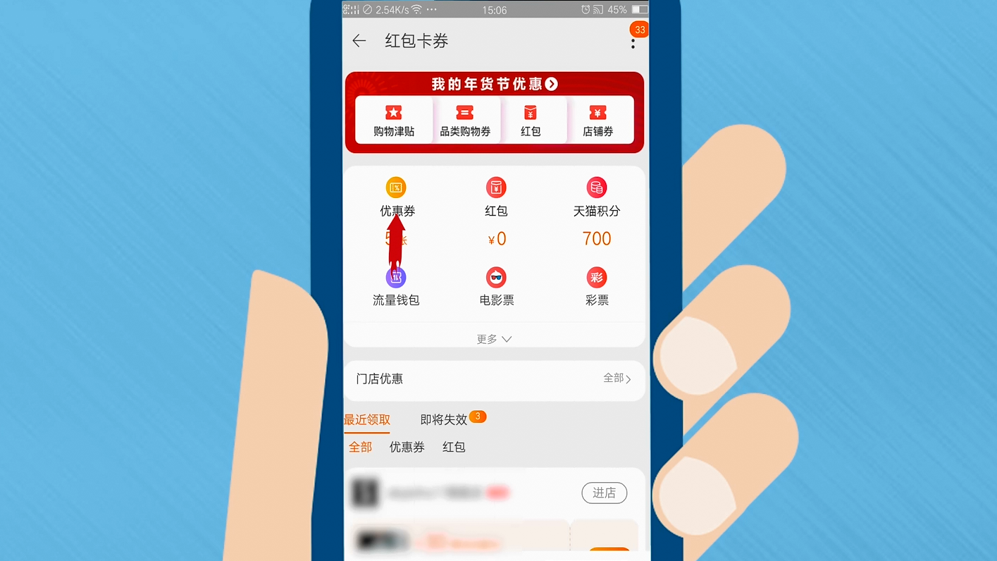 摩淘淘新人必备优惠券领取技巧