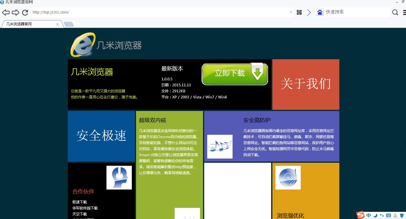 几米浏览器 安卓版 界面截图