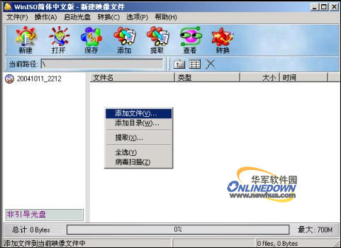 光盘坏轨专家 安卓版 使用教程