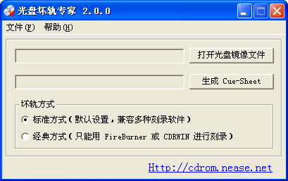 光盘坏轨专家1.0.0 免费版 光盘坏轨专家1.0.0 免费版