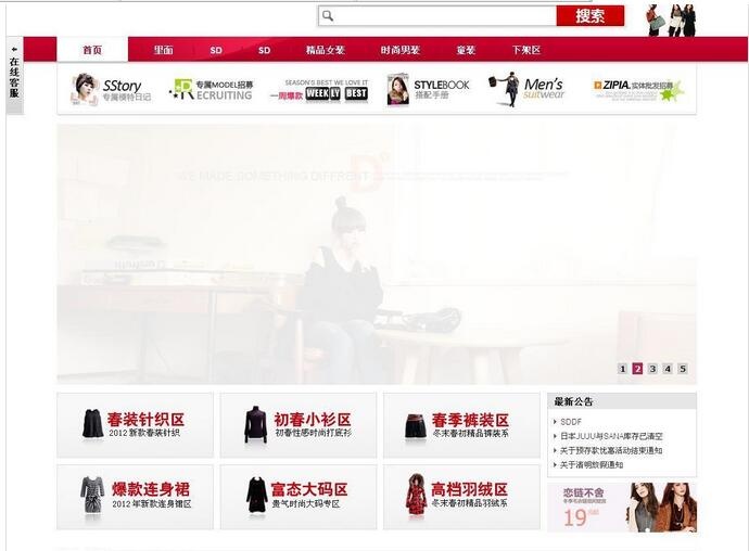 Hishop网店系统 安卓版 后台界面
