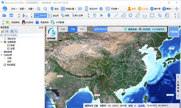BIGEMAP GIS Officev2026 专业地图GIS工具 BIGEMAP GIS Officev2026 专业地图GIS工具