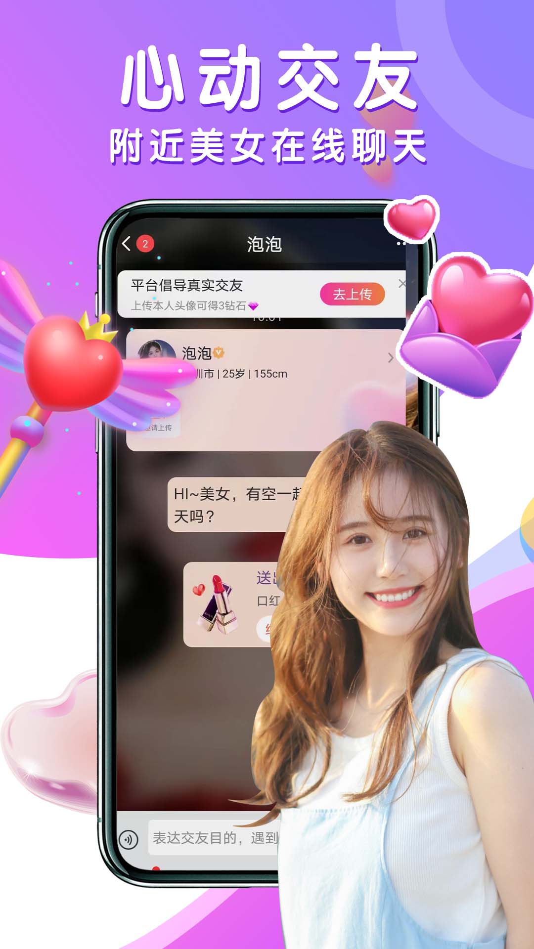 陌约到家官方下载最新版 手机APP下载界面 同城约会