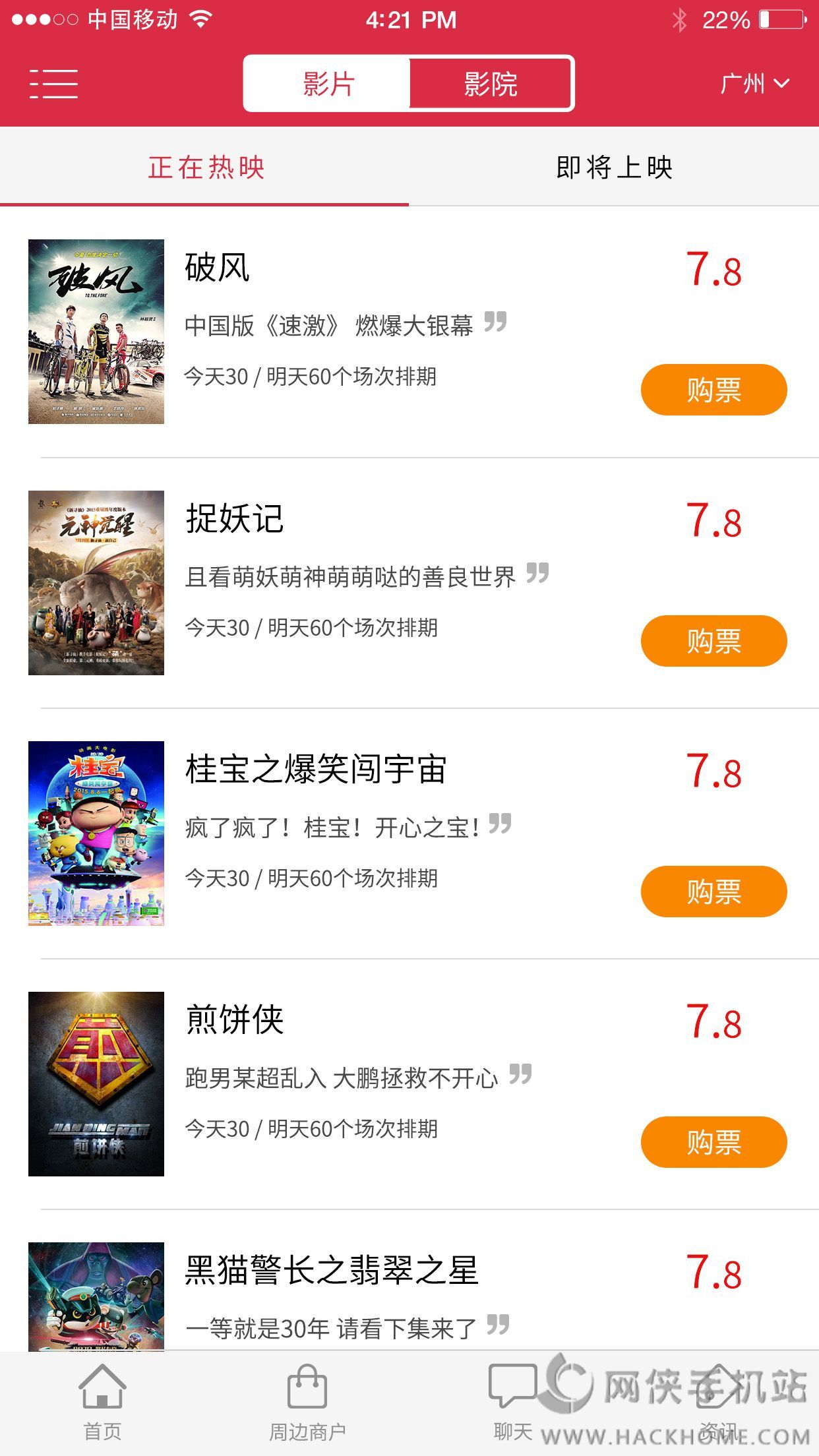 淘宝电影票iOS手机版APP下载安装教程配图