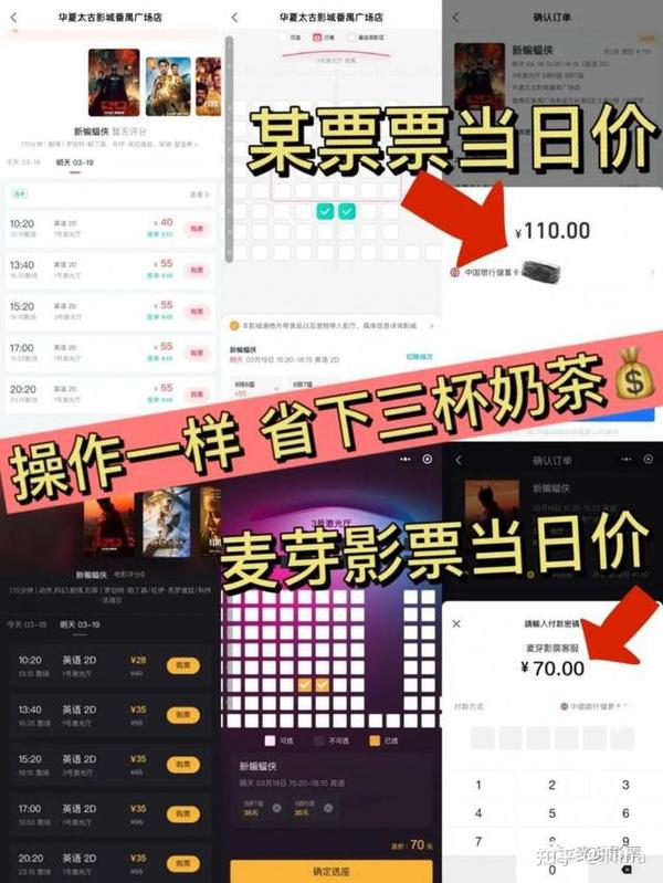 淘宝电影票iOS手机版APP下载电影票优惠价格展示
