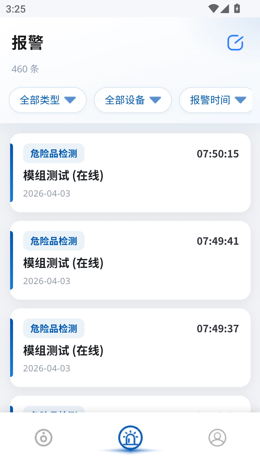 鸿鹄物联1.0.37 智能物联管理 鸿鹄物联1.0.37 智能物联管理