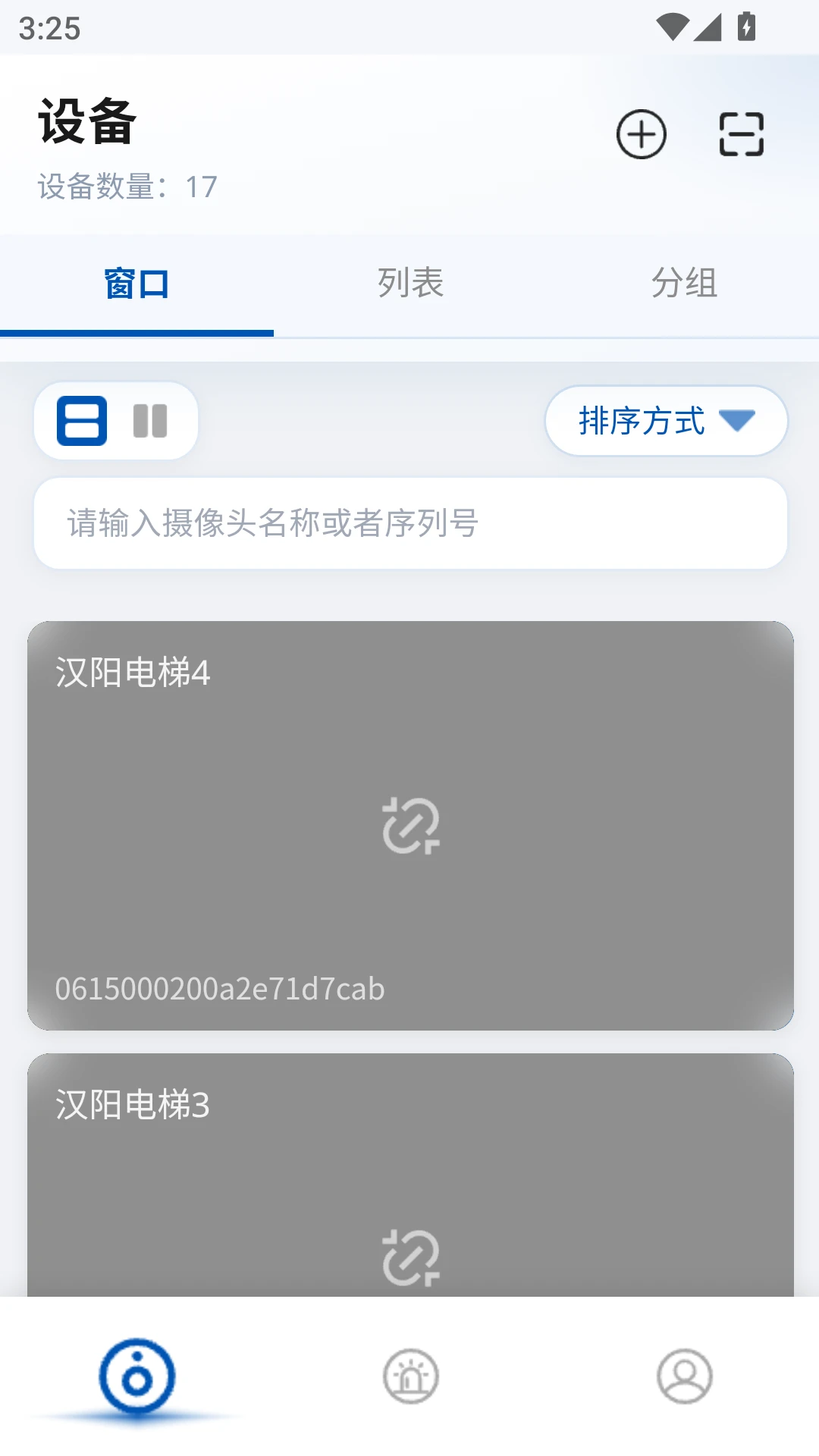 鸿鹄物联1.0.37 智能物联管理 鸿鹄物联1.0.37 智能物联管理