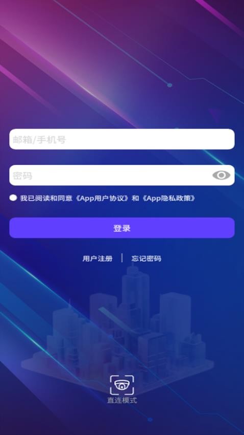 鸿鹄物联 安卓版 操作界面