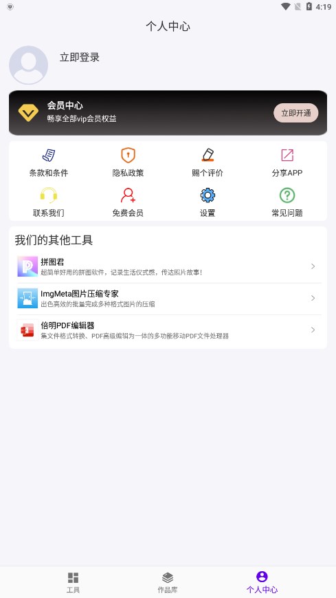 ImgMeta图片编辑助手1.9.0 图片编辑工具