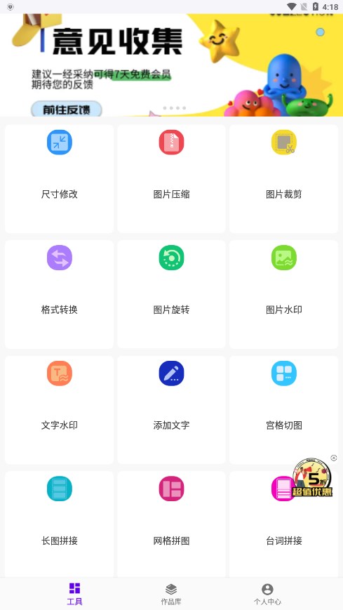 ImgMeta图片编辑助手1.9.0 图片编辑工具