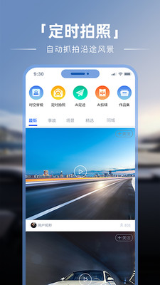 车智星 安卓版 常见问题解答