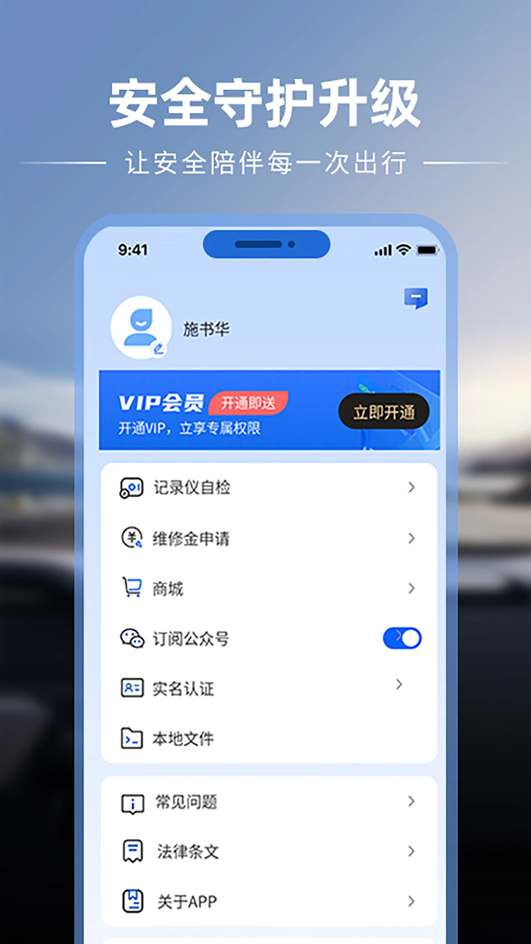 车智星1.09 智能互联 车智星1.09 智能互联