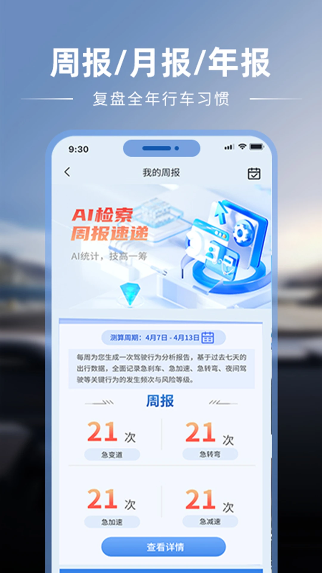 车智星1.09 智能互联 车智星1.09 智能互联
