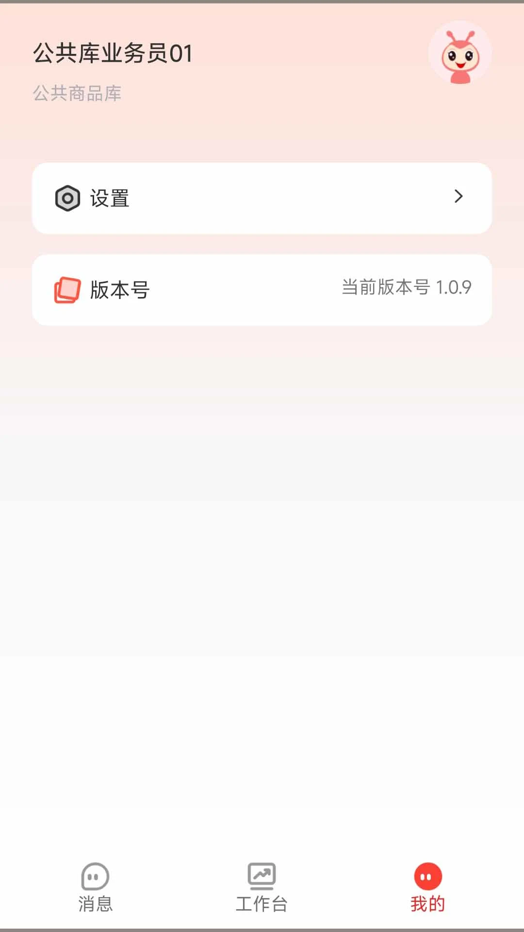 云蚂蚁1.2.8 批发采购管理 云蚂蚁1.2.8 批发采购管理