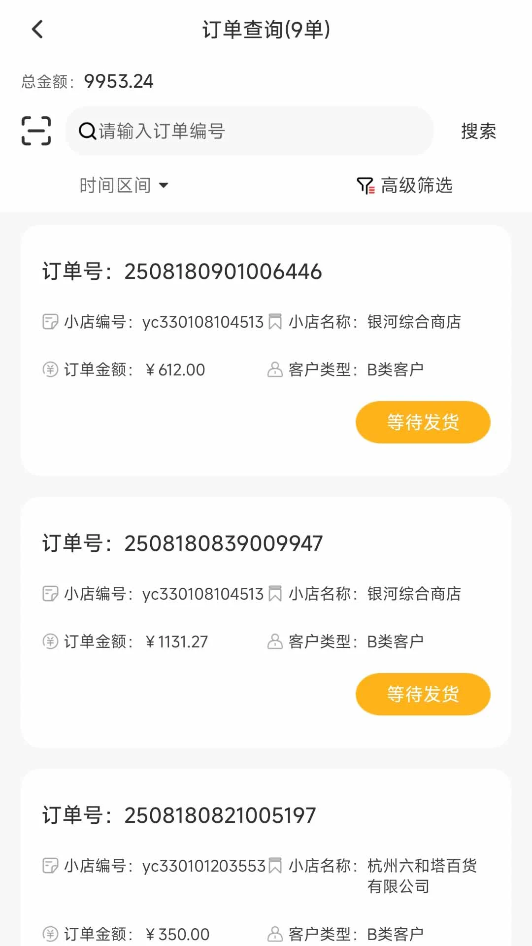 云蚂蚁1.2.8 批发采购管理 云蚂蚁1.2.8 批发采购管理