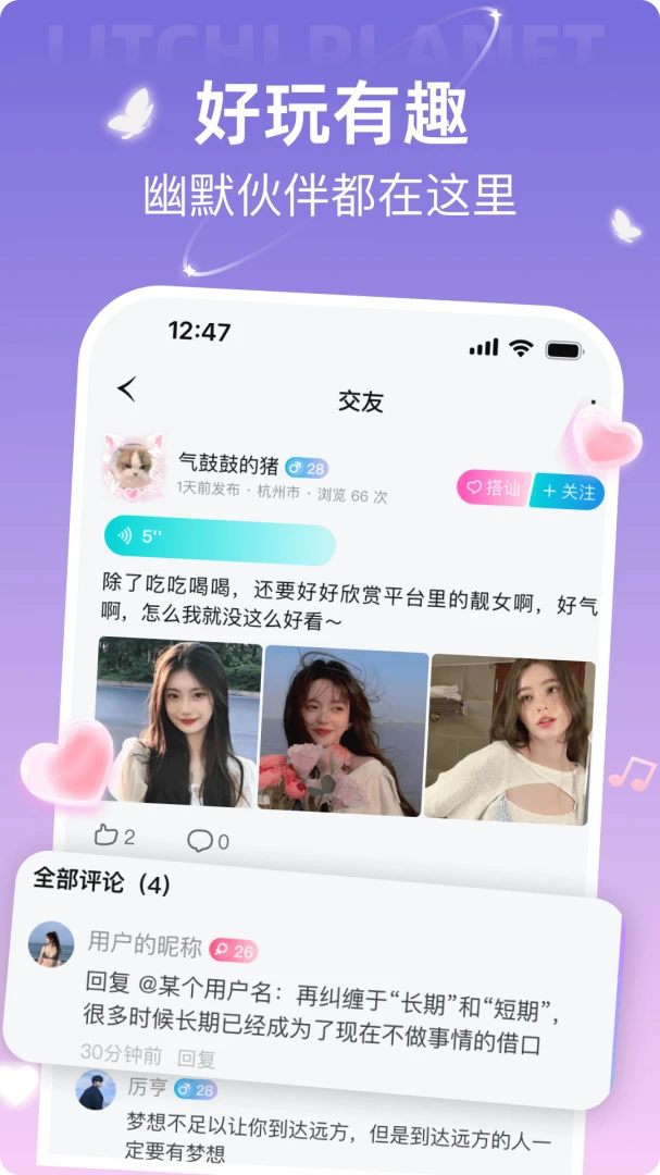 荔枝星球3.5.0.1 趣味社交赚钱平台
