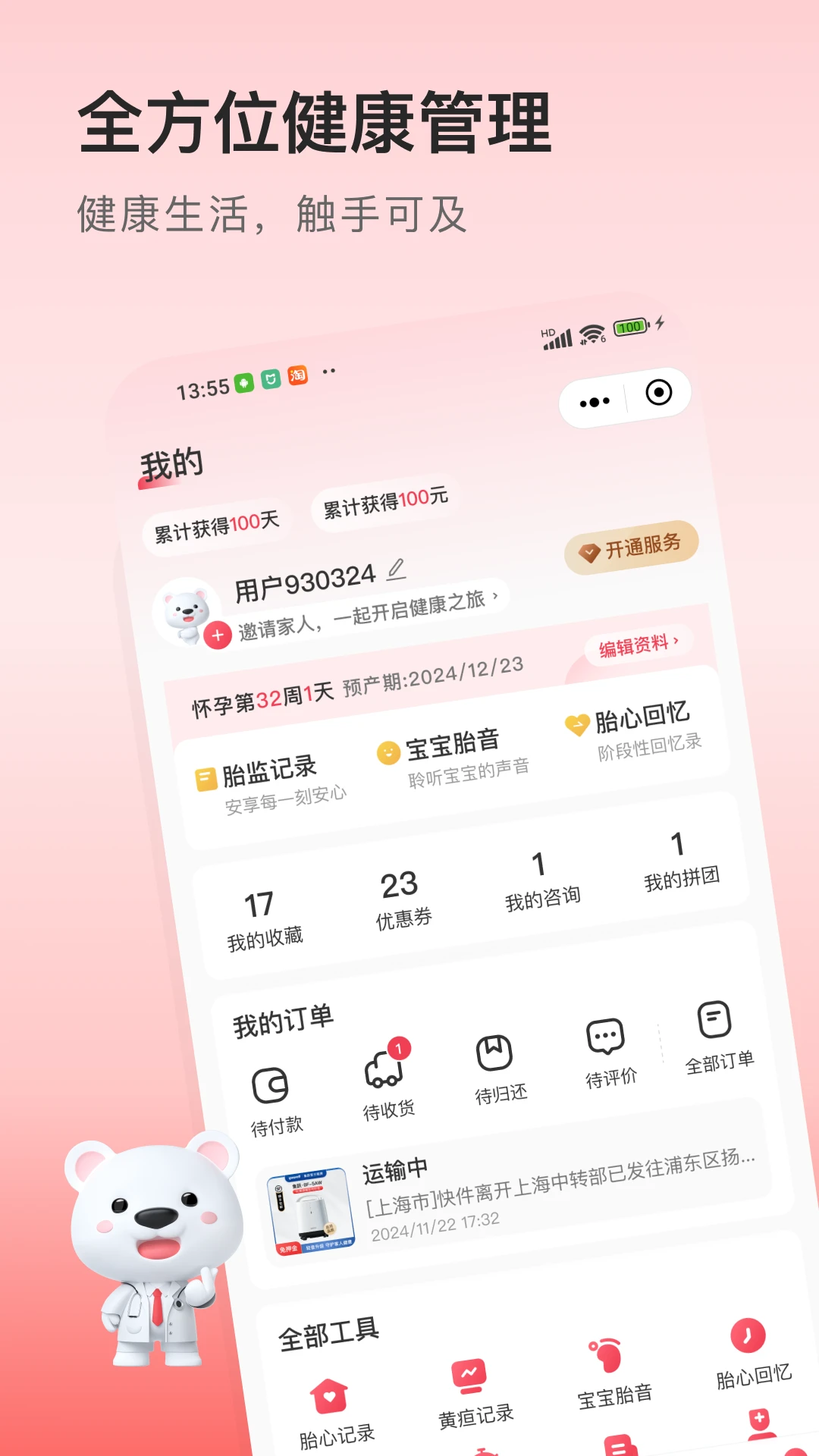 医小租2026.09.0301 租赁管理 医小租2026.09.0301 租赁管理