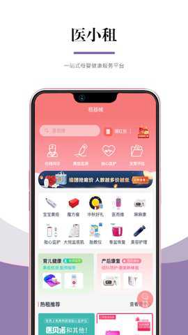 医小租2026.09.0301 租赁管理 医小租2026.09.0301 租赁管理