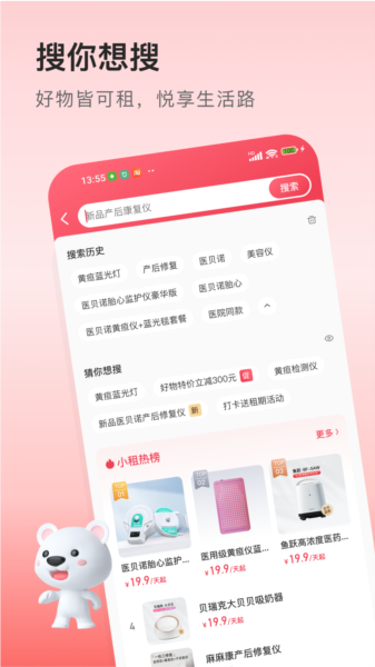 医小租2026.09.0301 租赁管理 医小租2026.09.0301 租赁管理