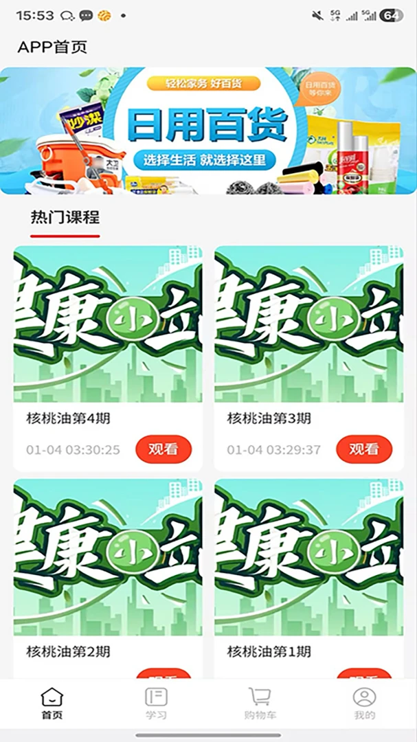 乐龄时光2.0.6 中老年生活服务应用 乐龄时光2.0.6 中老年生活服务应用