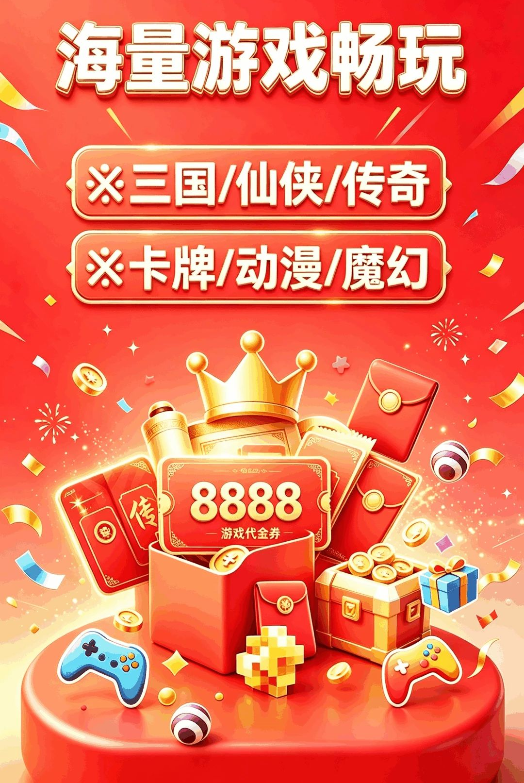 1号0氪手游1.0.0 零氪手游平台
