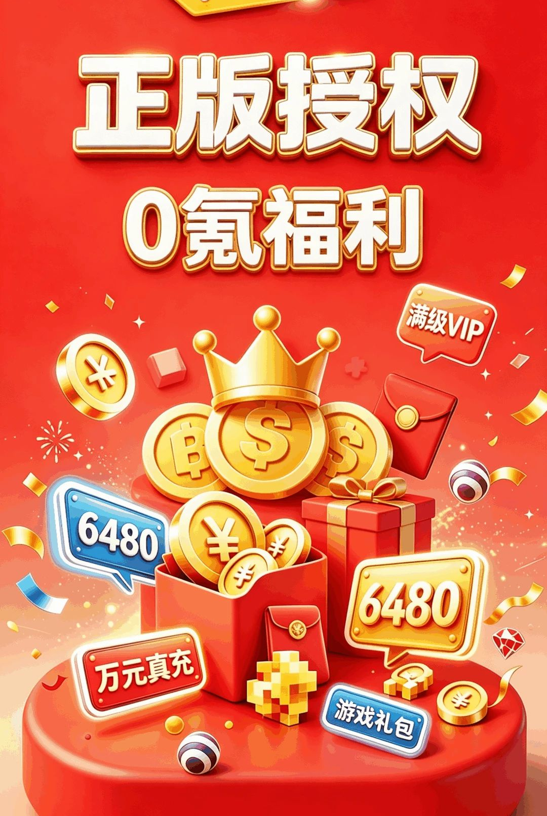 1号0氪手游1.0.0 零氪手游平台