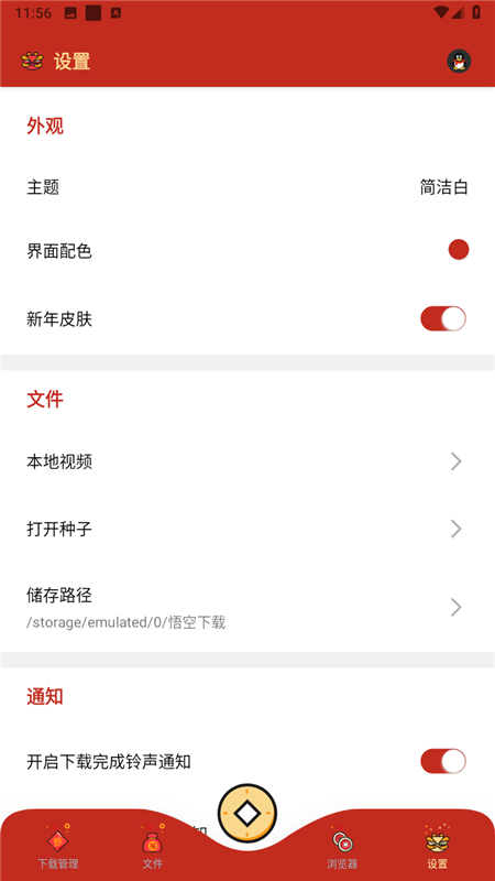 省悟空app安卓版下载 安装教程 手机版