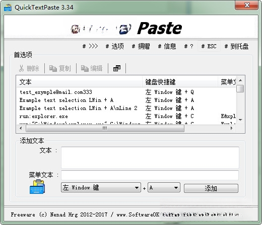 QuickTextPaste1.0.0 ���ճ������