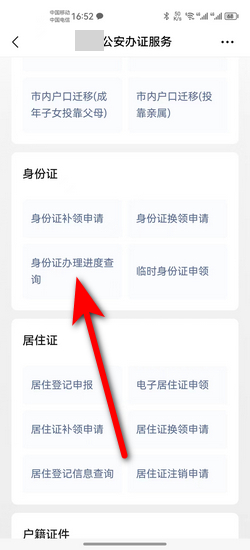 7850工作证办理进度查询攻略