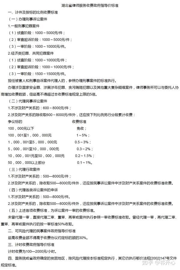伴送服务收费标准计价方式