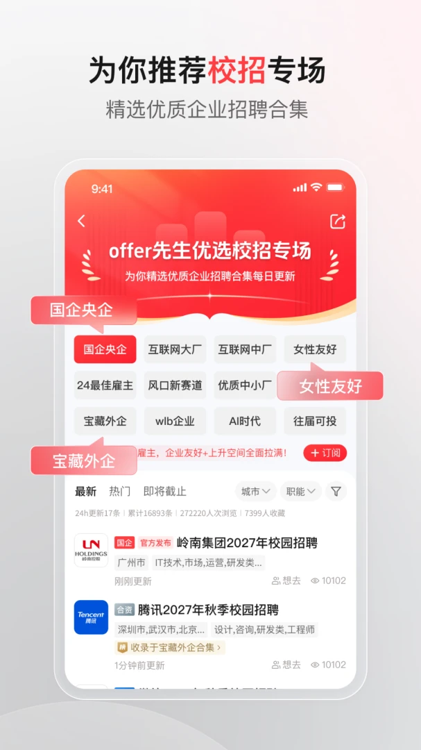 Offer����2.1.2 ��ְ��������