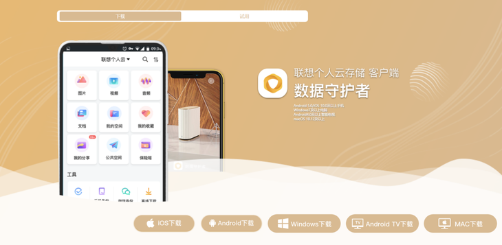 联想家庭云 私有云备份 全家照片视频集中管理方案