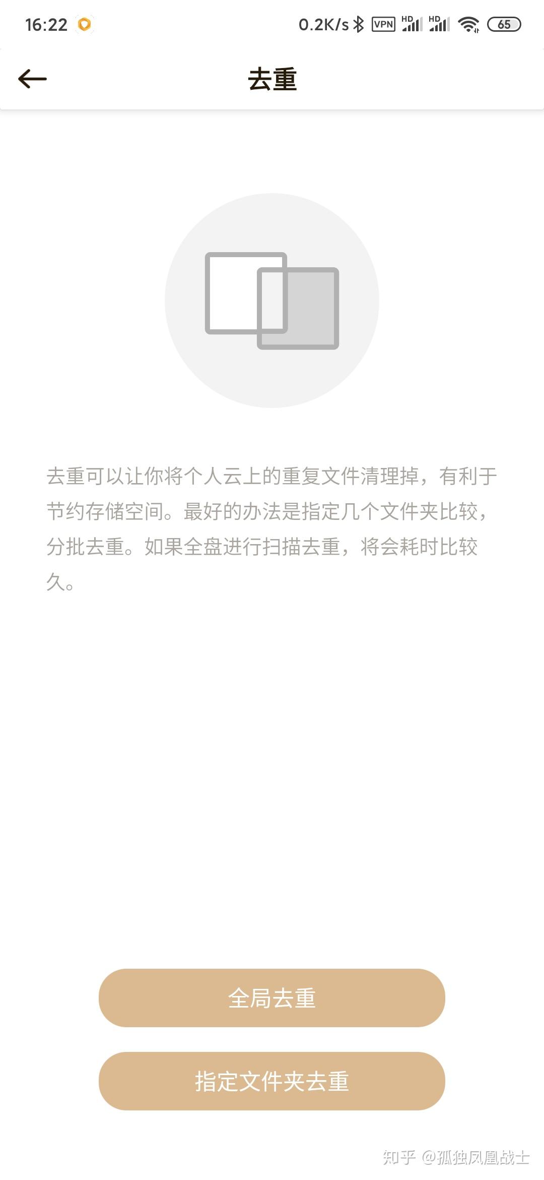 联想家庭云 手机照片自动备份 上传速度实测体验