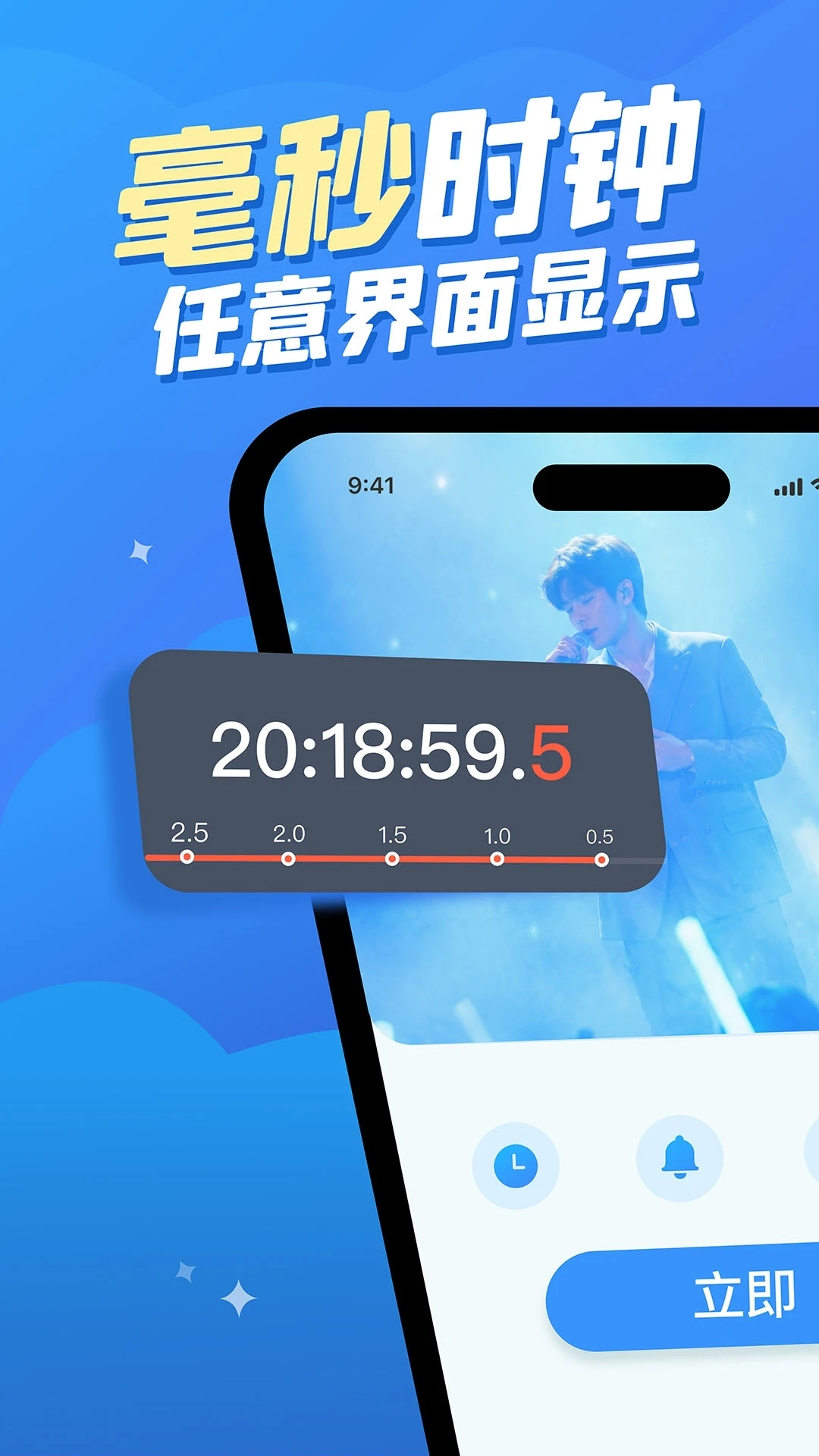 悬浮时钟FloatingClock1.1.7 精准毫秒悬浮计时