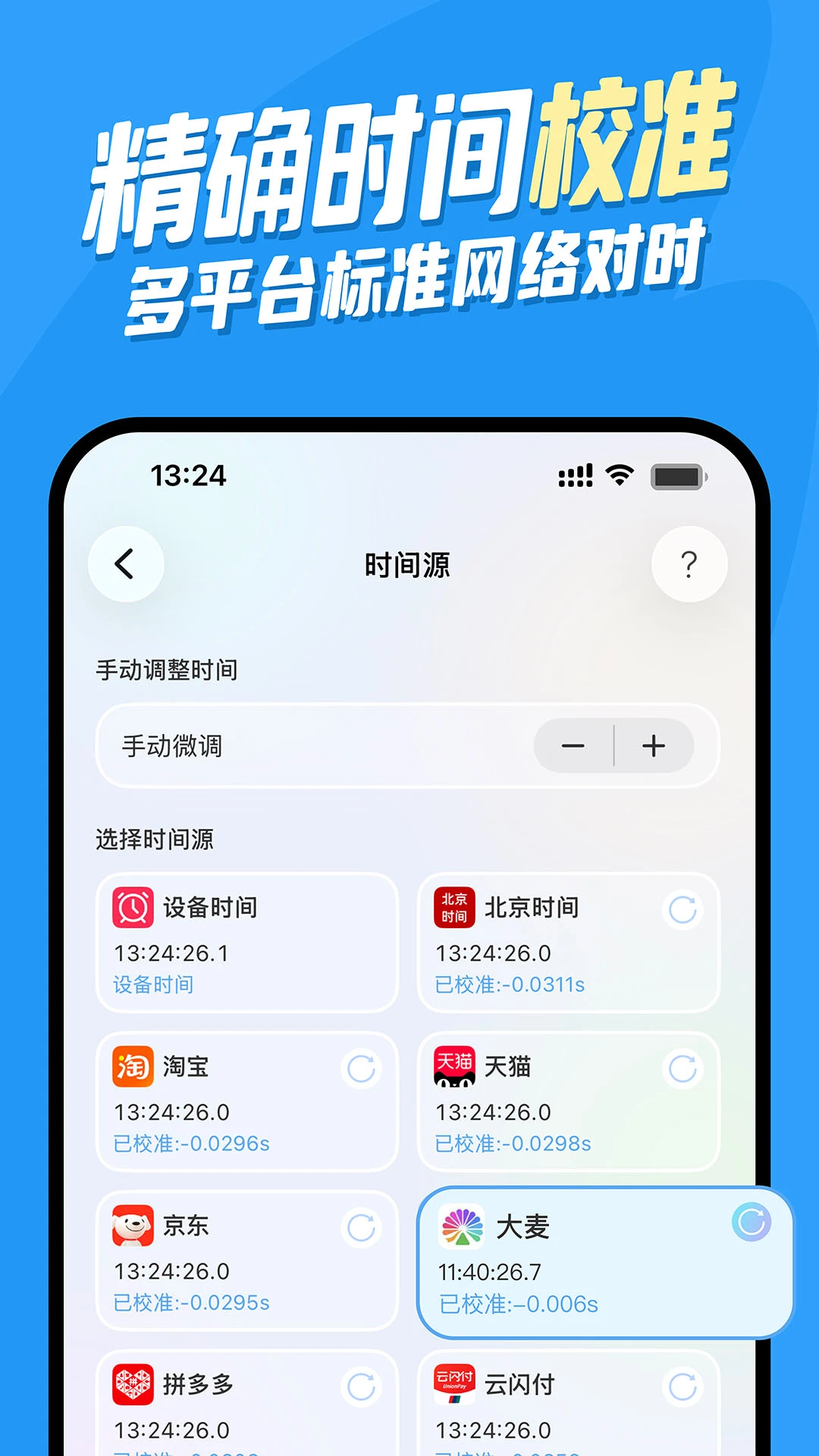 悬浮时钟FloatingClock1.1.7 精准毫秒悬浮计时