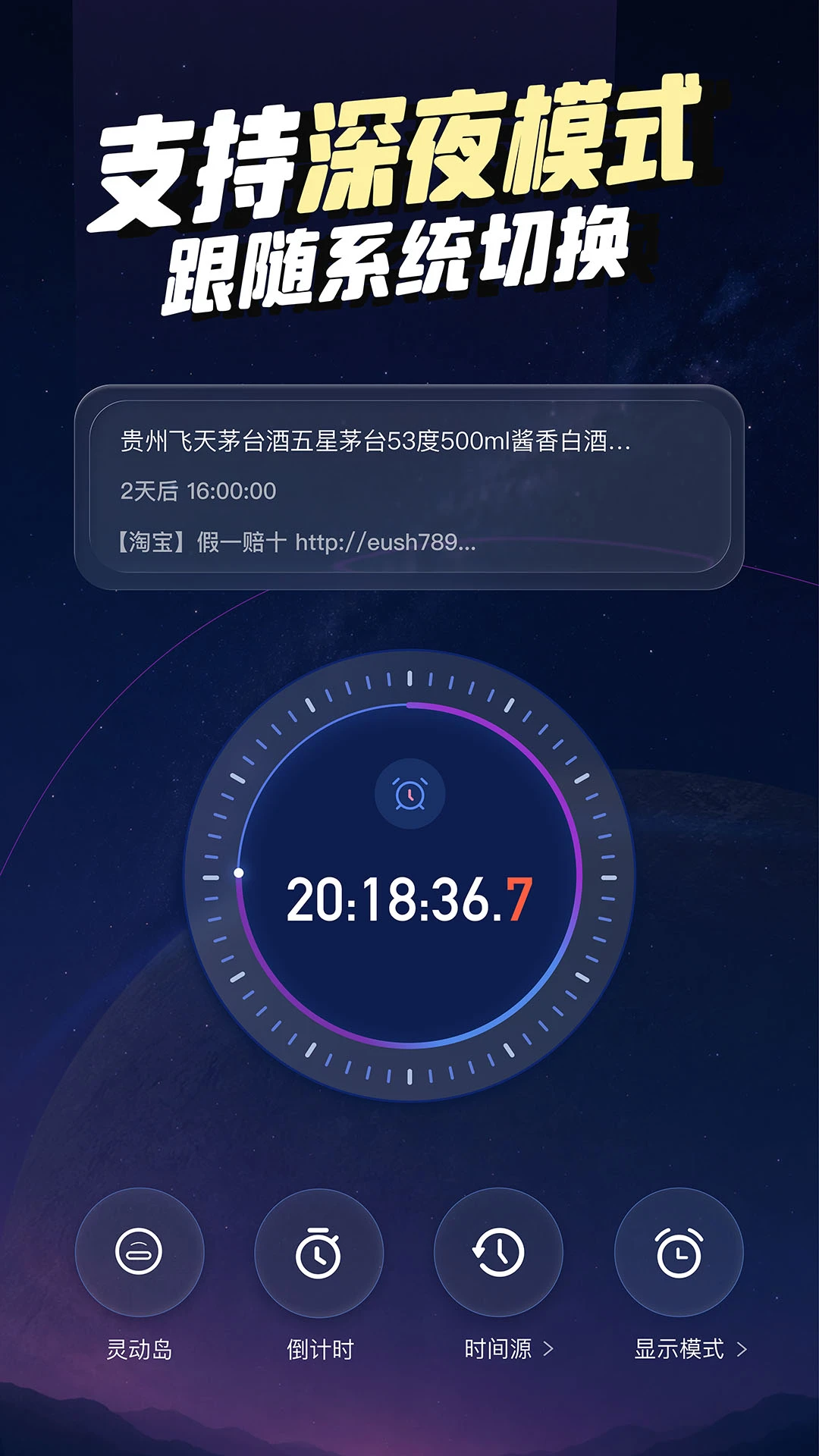 悬浮时钟FloatingClock1.1.7 精准毫秒悬浮计时