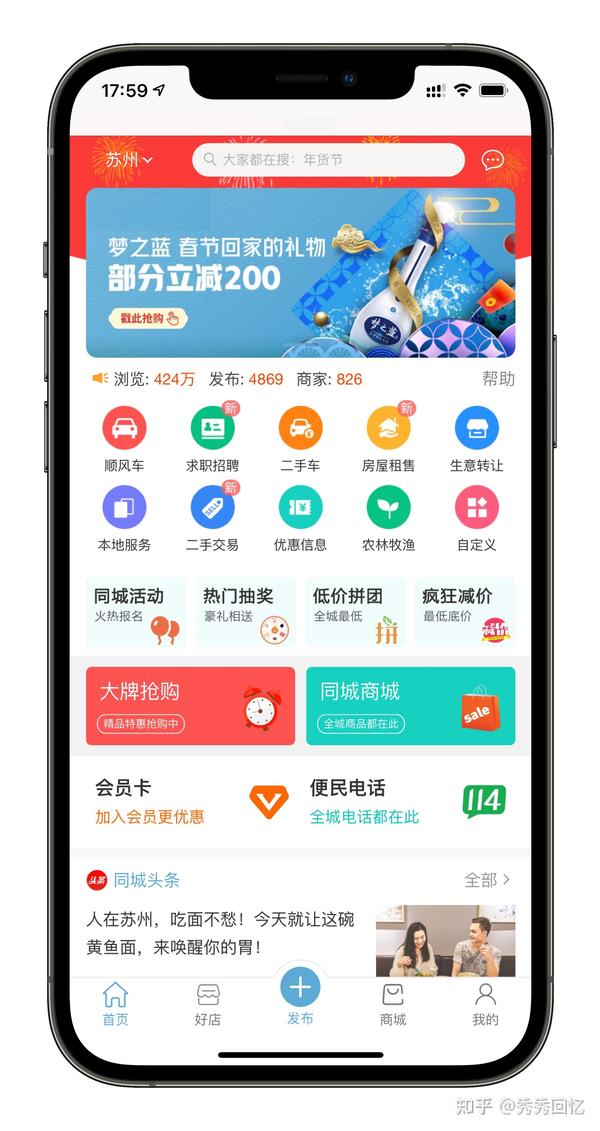 爱石泉app本地服务最新版 生活缴费 社区公告功能展示
