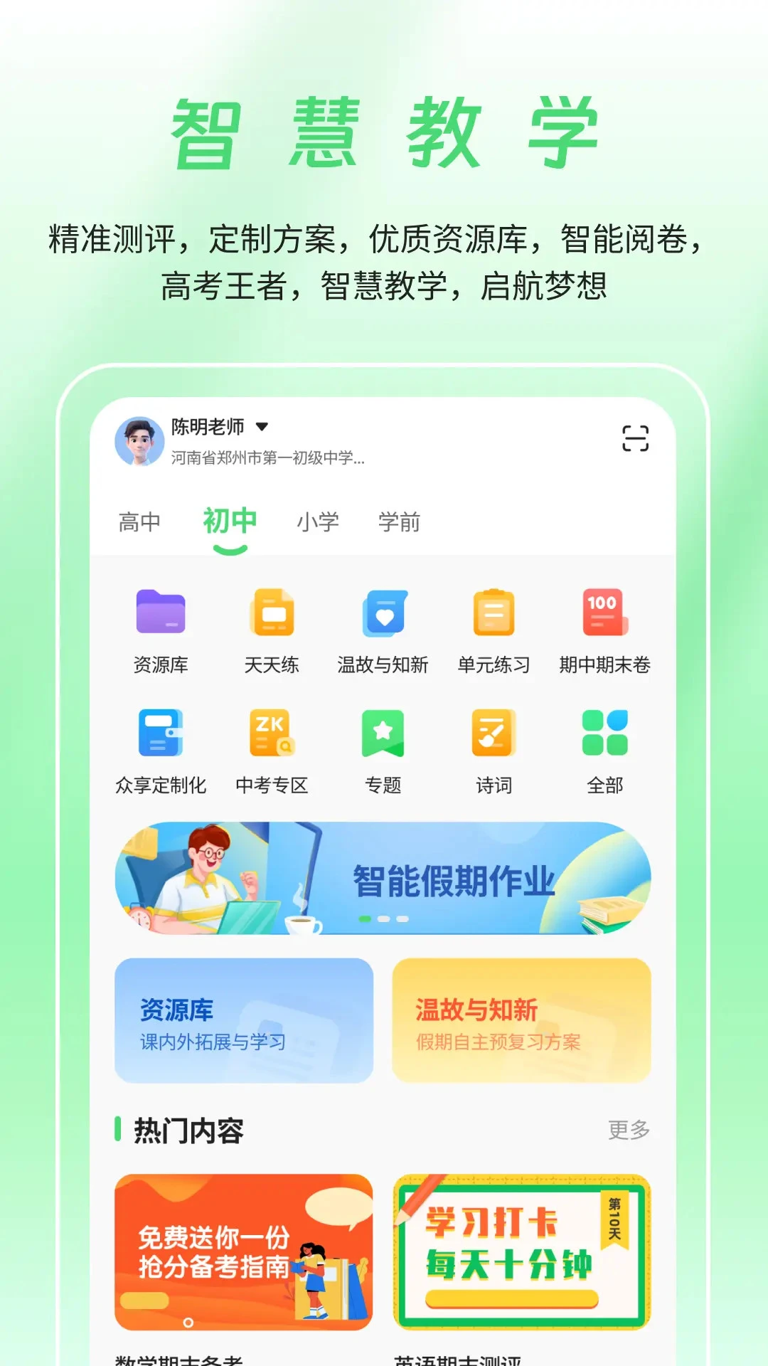 ����УѶͨ10.4.0 ��У��ͨ