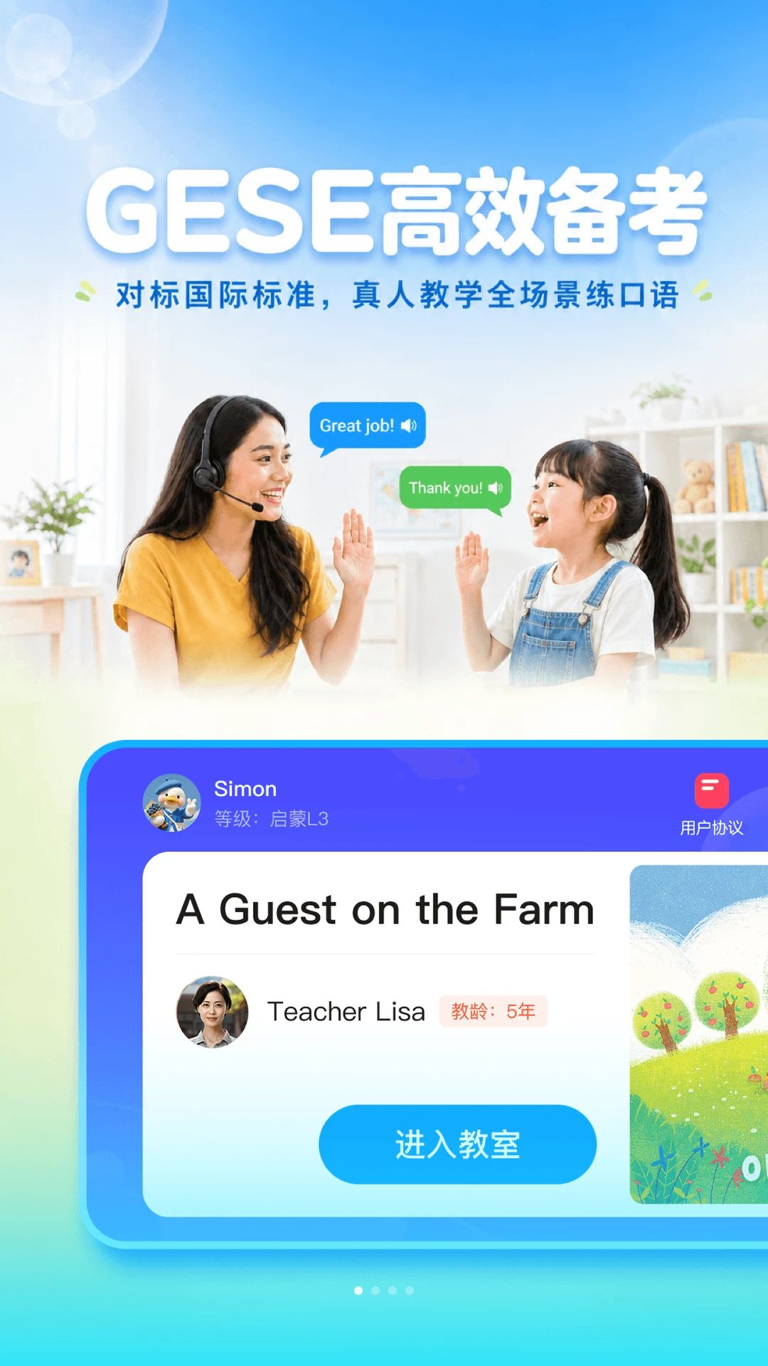 �������1.0.910 Ӣ�������ϰ