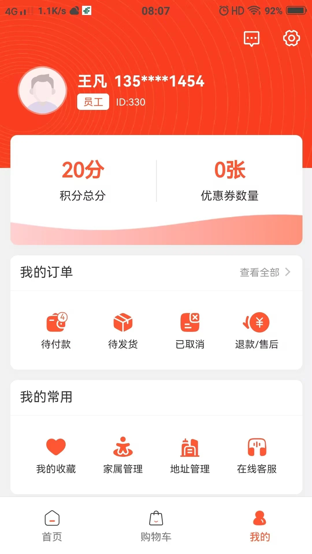�Ƿ�ͨ3.9.6 ���з���һվʽƽ̨