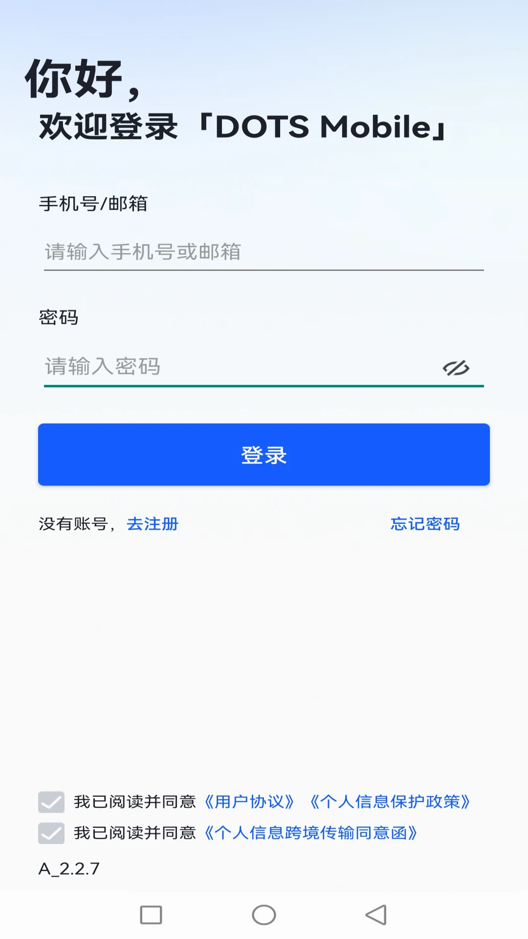 DOTS Mobile3.4.9 录音数据采集工具