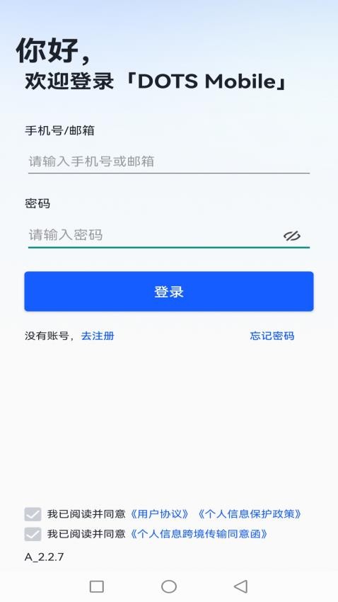 DOTS Mobile 安卓版 录音任务界面截图